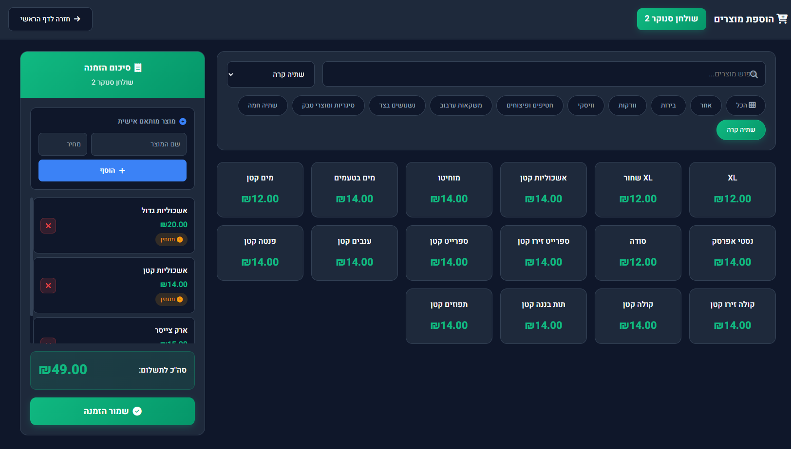 קטלוג מוצרים